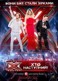 Х-Фактор 6 сезон 19.12.2015 смотреть онлайн