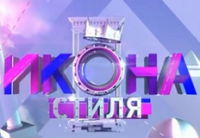 Икона стиля 15.11.2013 (все выпуски) смотреть онлайн