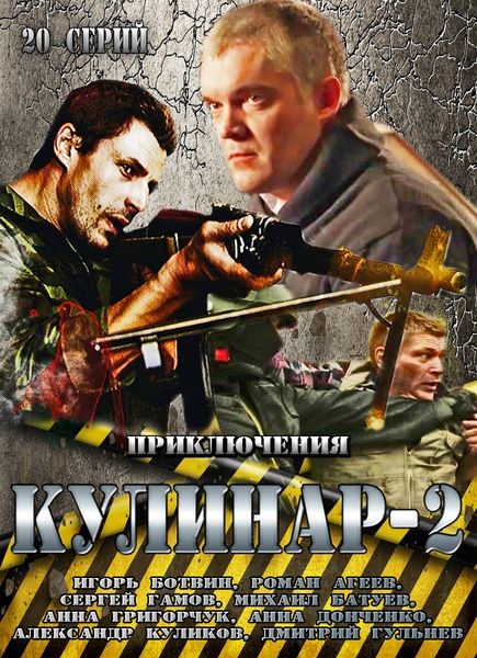 Кулинар 2 сезон 19,20,21,22 серия (все серии 2013) сериал смотреть онлайн
