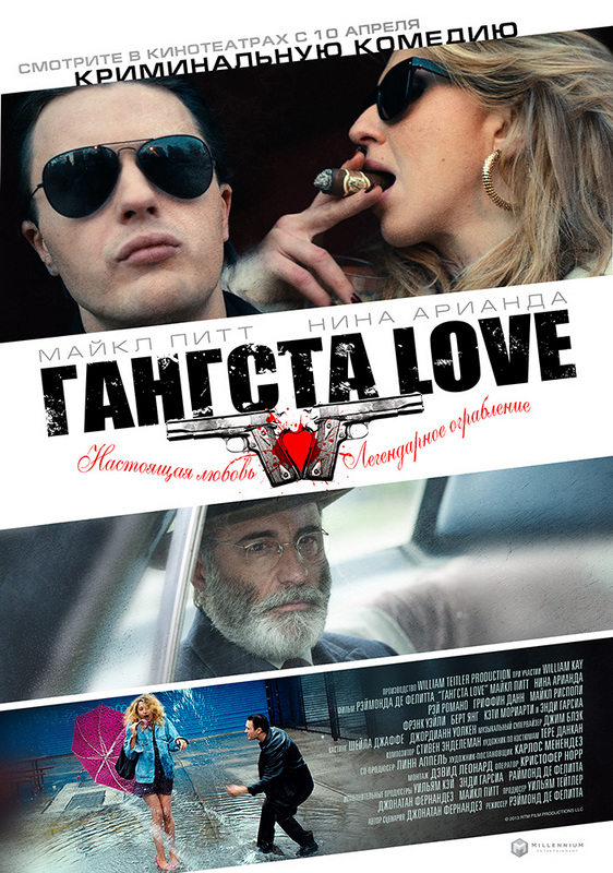 Гангста Love (2014) смотреть онлайн