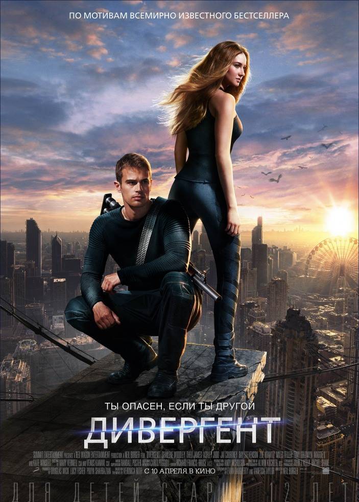 Дивергент, глава 2: Инсургент (2015) смотреть онлайн