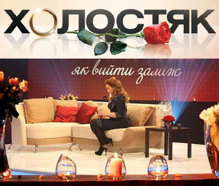 Пост-шоу Холостяк 4 / Как выйти замуж с Анфисой Чеховой - 11 выпуск от 06.06.2014 смотреть онлайн