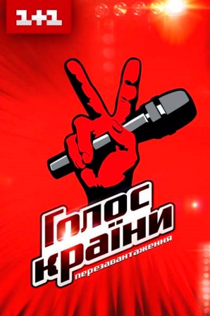 Голос Страны Перезагрузка 15 выпуск финал (15.06.2014) Голос Країни 4 сезон 1+1 смотреть онлайн