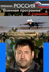 Военная программа Александра Сладкова 02.05.2015 смотреть онлайн