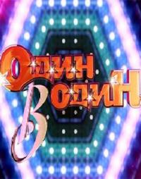 Один в один битва сезонов 6 выпуск (12.03.2016) 4 сезон смотреть онлайн