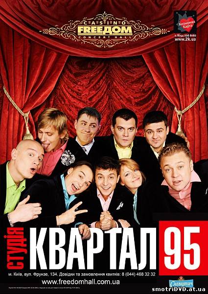 Вечерний квартал / 95 квартал - выпуск от 13.12.2014 смотреть онлайн