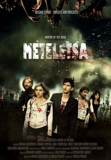Зима мертвецов: Метелица (2012) смотреть онлайн