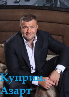 Куприн Поединок 3 и 4 серия смотреть онлайн