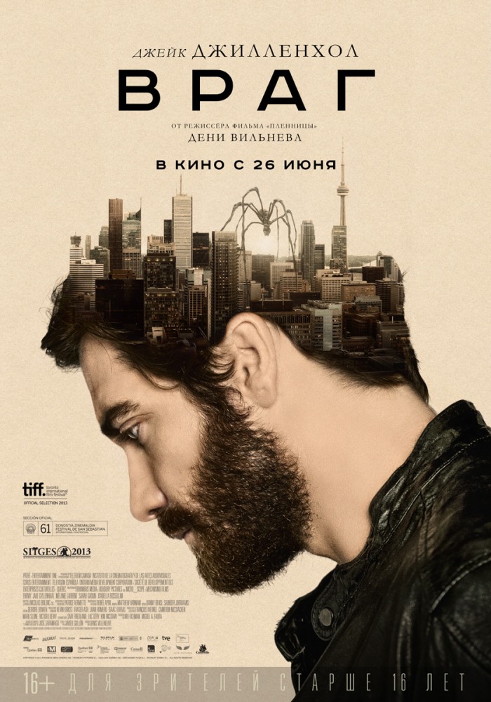 Враг (2014) фильм смотреть онлайн
