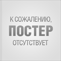 Битва за Севастополь (2015) смотреть онлайн
