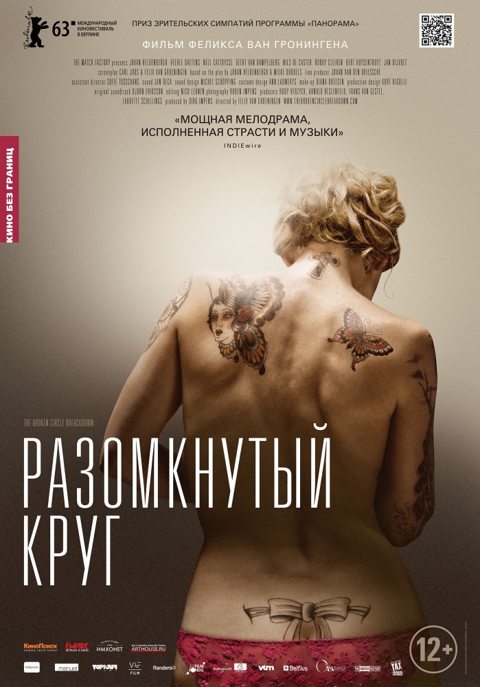 Разомкнутый круг / The Broken Circle Breakdown (2012) смотреть онлайн