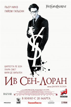 Ив Сен-Лоран (2014) смотреть онлайн