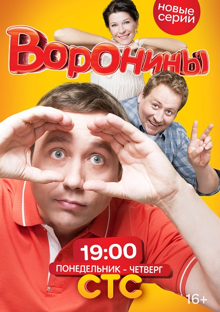 Воронины 10 серия 11 серия (2015) смотреть онлайн