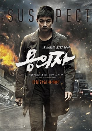 Подозреваемый (2013) смотреть онлайн