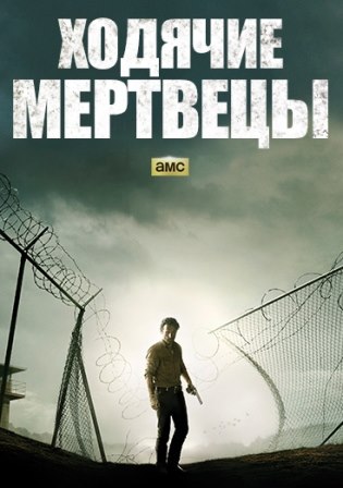Ходячие мертвецы 5 сезон (2015) смотреть онлайн