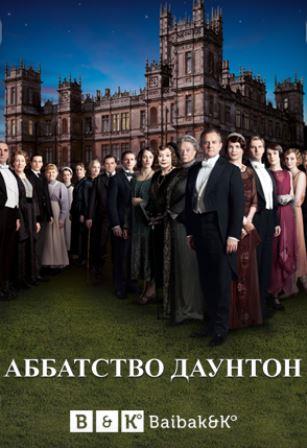Аббатство Даунтон 5 сезон 1 серия (2014) смотреть онлайн