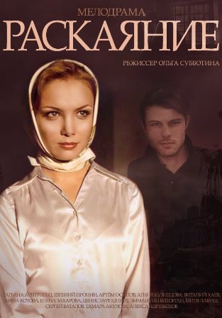 Соблазн 15, 16 серия (2014) смотреть онлайн