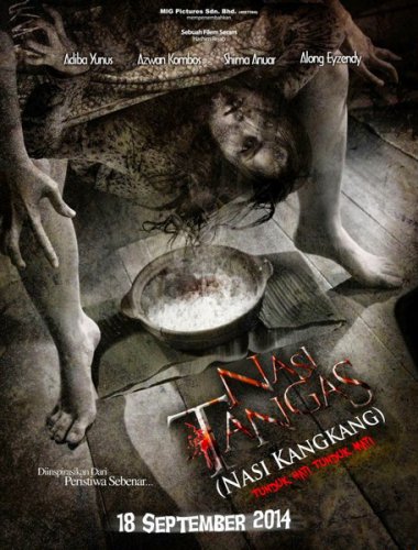 Заговоренный рис (2014) смотреть онлайн