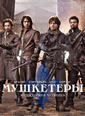 Мушкетеры 2 сезон 8 серия (2015) смотреть онлайн