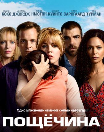 Пощечина 5 серия (2015) смотреть онлайн