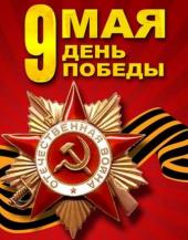 Парад Победы (9 мая 2015) смотреть онлайн