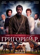 Григорий Р / Распутин (2014) все серии смотреть онлайн