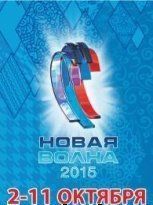 Новая волна-2015 11.10.2015 смотреть онлайн