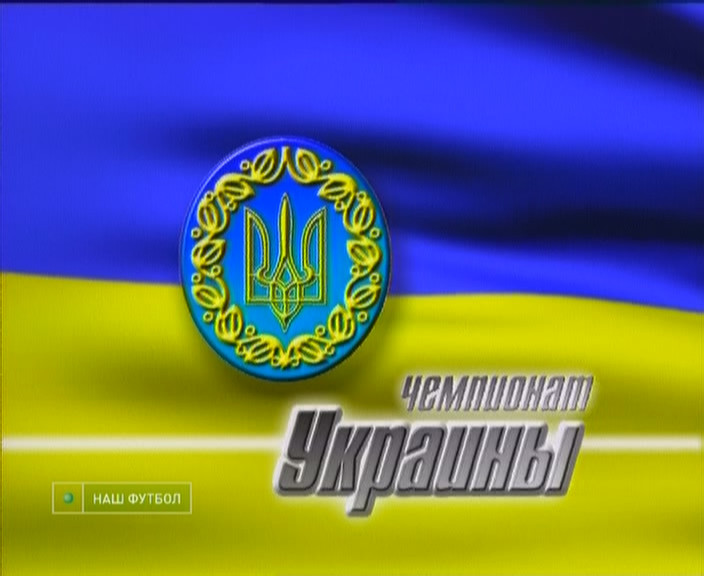 Матч Динамо - Черноморец 29.11.2015 смотреть онлайн