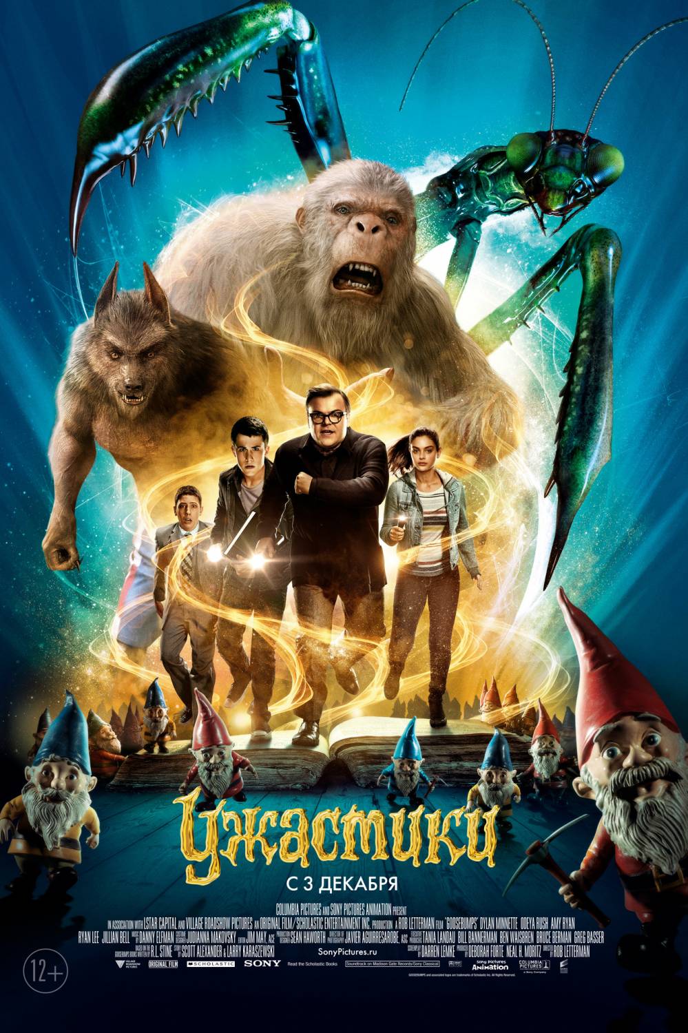 Ужастики (2015) смотреть онлайн