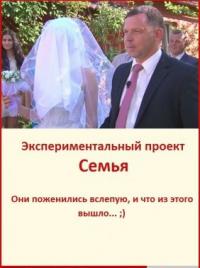 Семья (2013) 1 выпуск смотреть онлайн