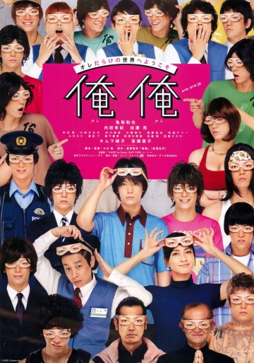 Это я, это я (2013) смотреть онлайн